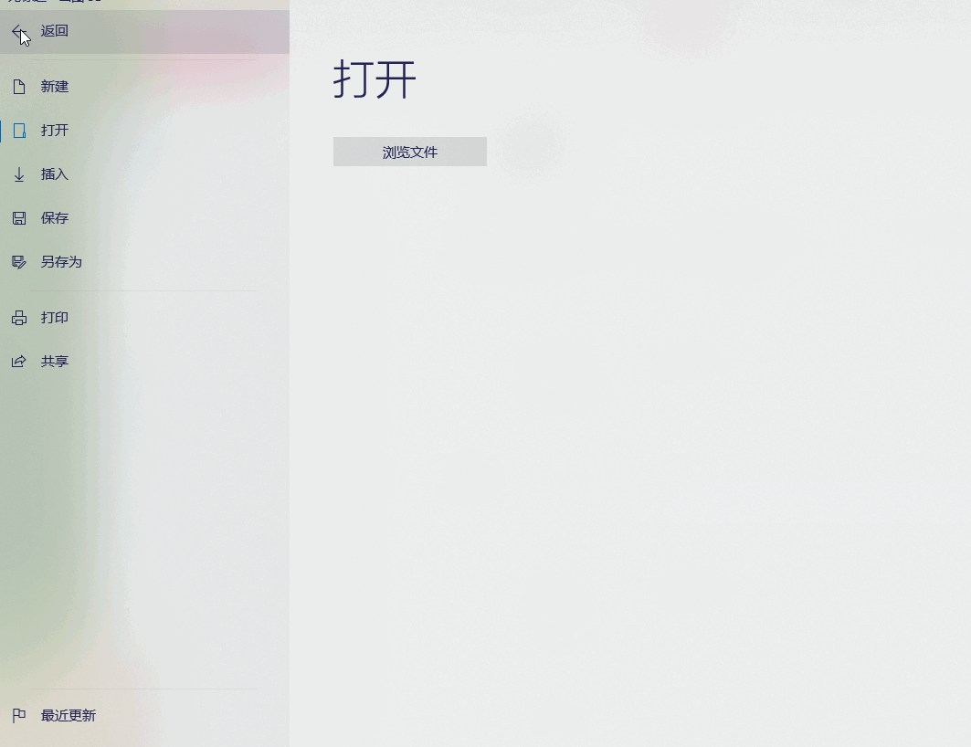 Win10利用画图拼图