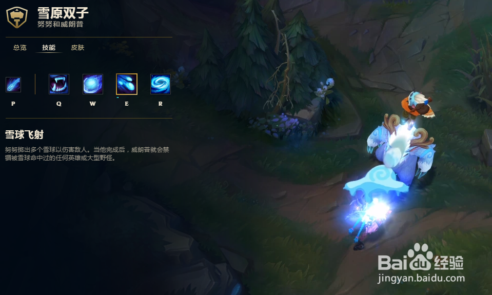 LOL无限乱斗雪人怎么玩