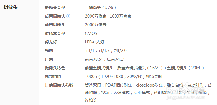 OPPO R11s详细评测