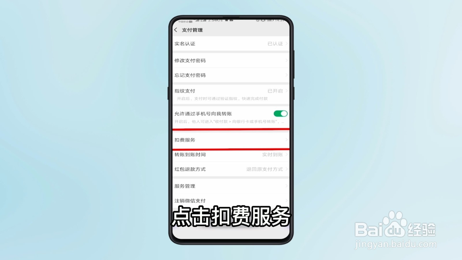 网易云自动续费怎么关