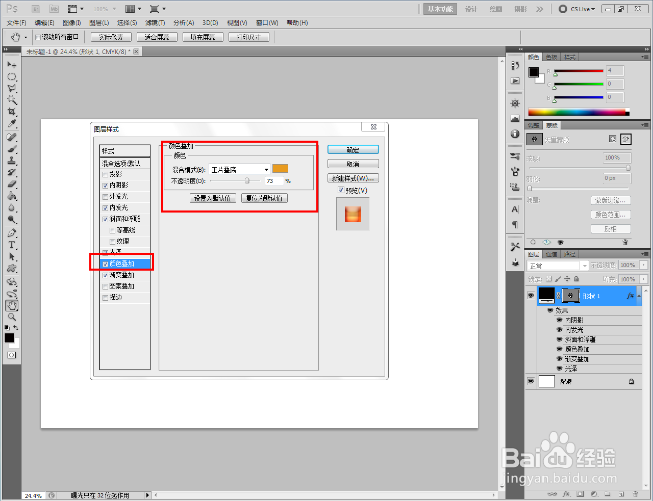 ps红眼效果浮雕脚印制作教程