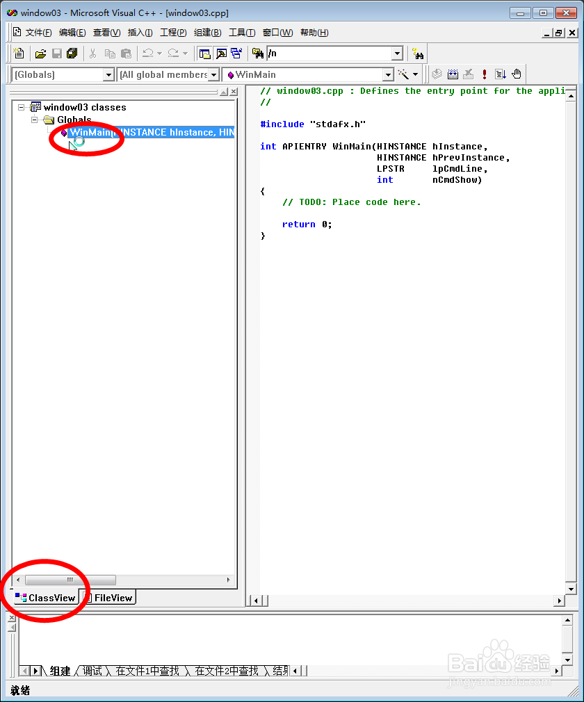 Microsoft Visual C++ 6.0做简单的对话框程序