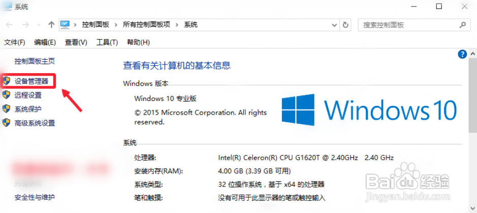 Win10关机后主机不断电怎么办？