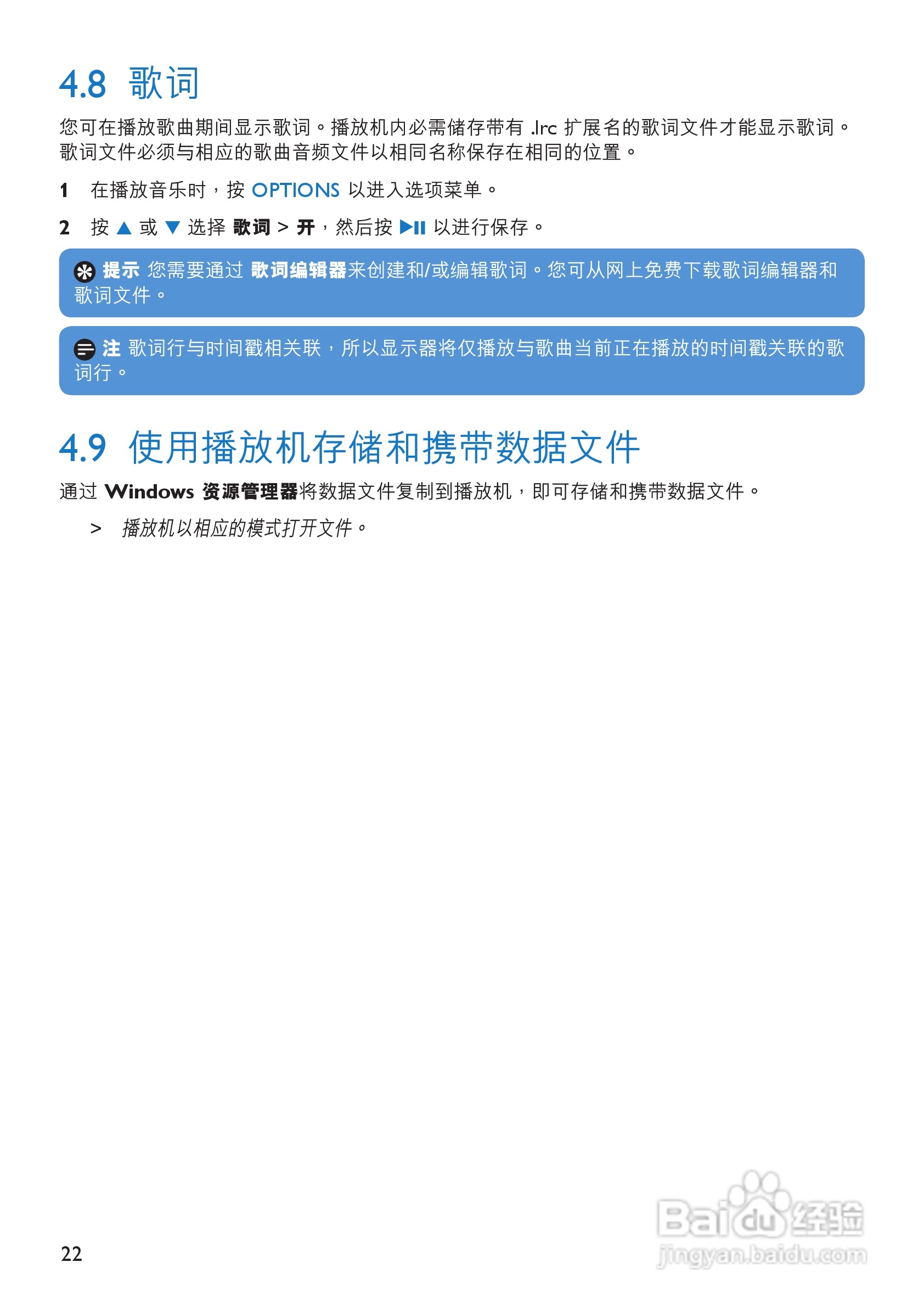 飞利浦SA5385视频播放机使用说明书:[3]