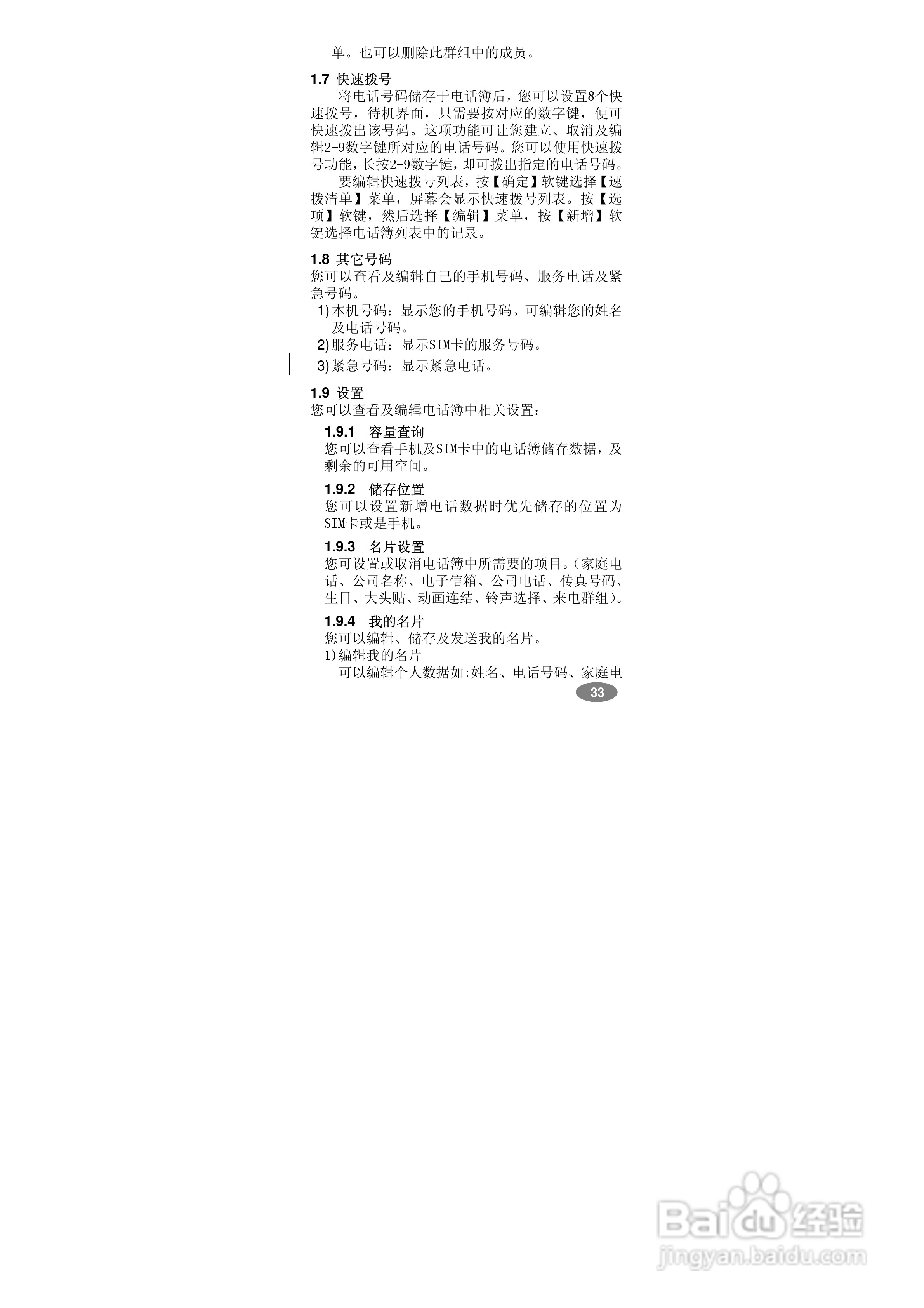 万利达MT768手机使用说明书:[4]
