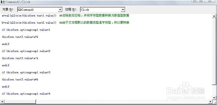 VFP6.0做计算器