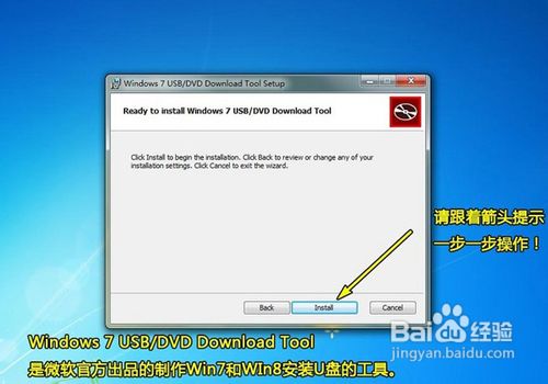 教你安装Win8免费正式版操作系统