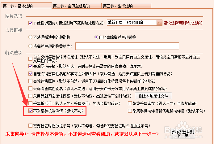淘宝批量发布宝贝，如何提高发布速度