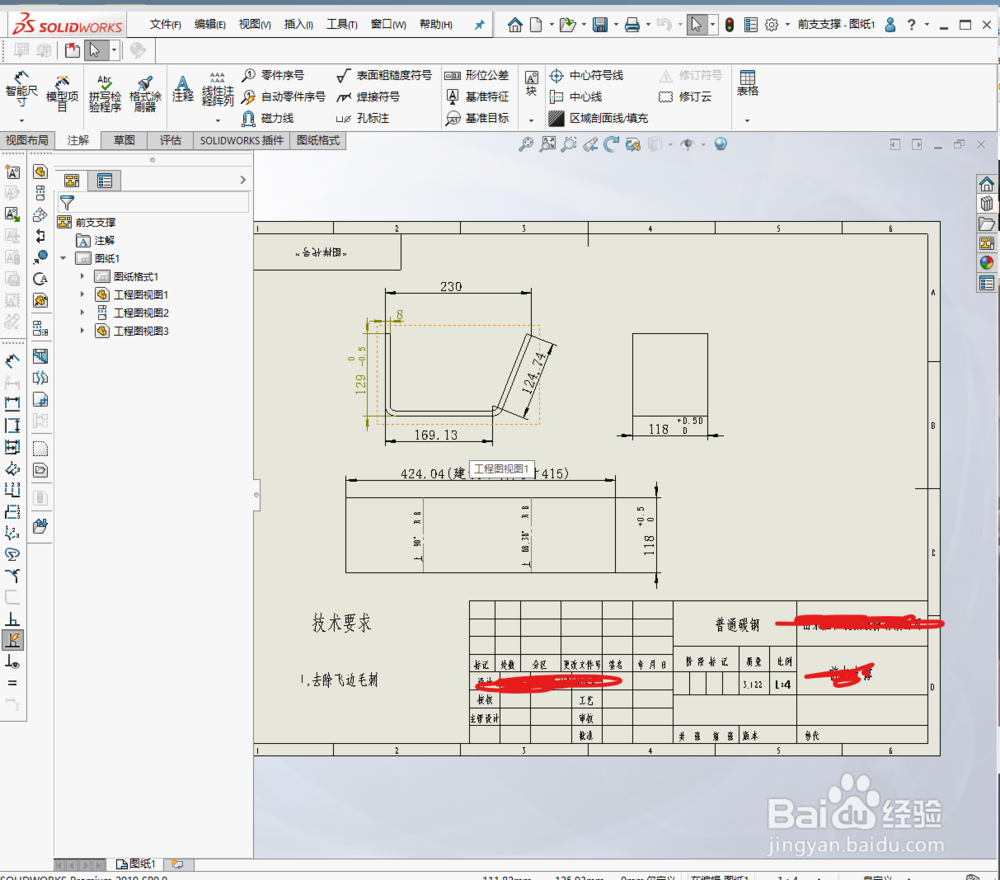 solidworks2019工程图打印