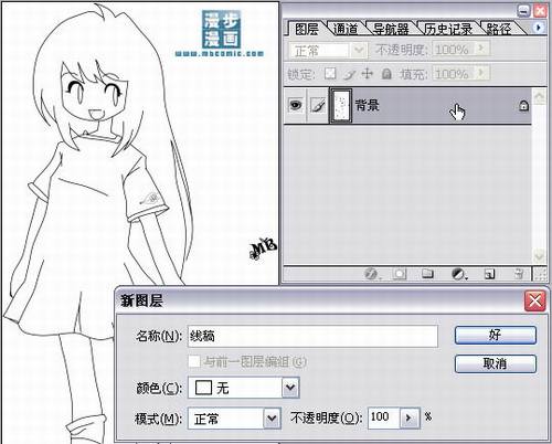 用photoshop画漫画教程之基础入门 百度经验