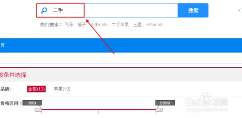 富连网 二手iphone怎么预约