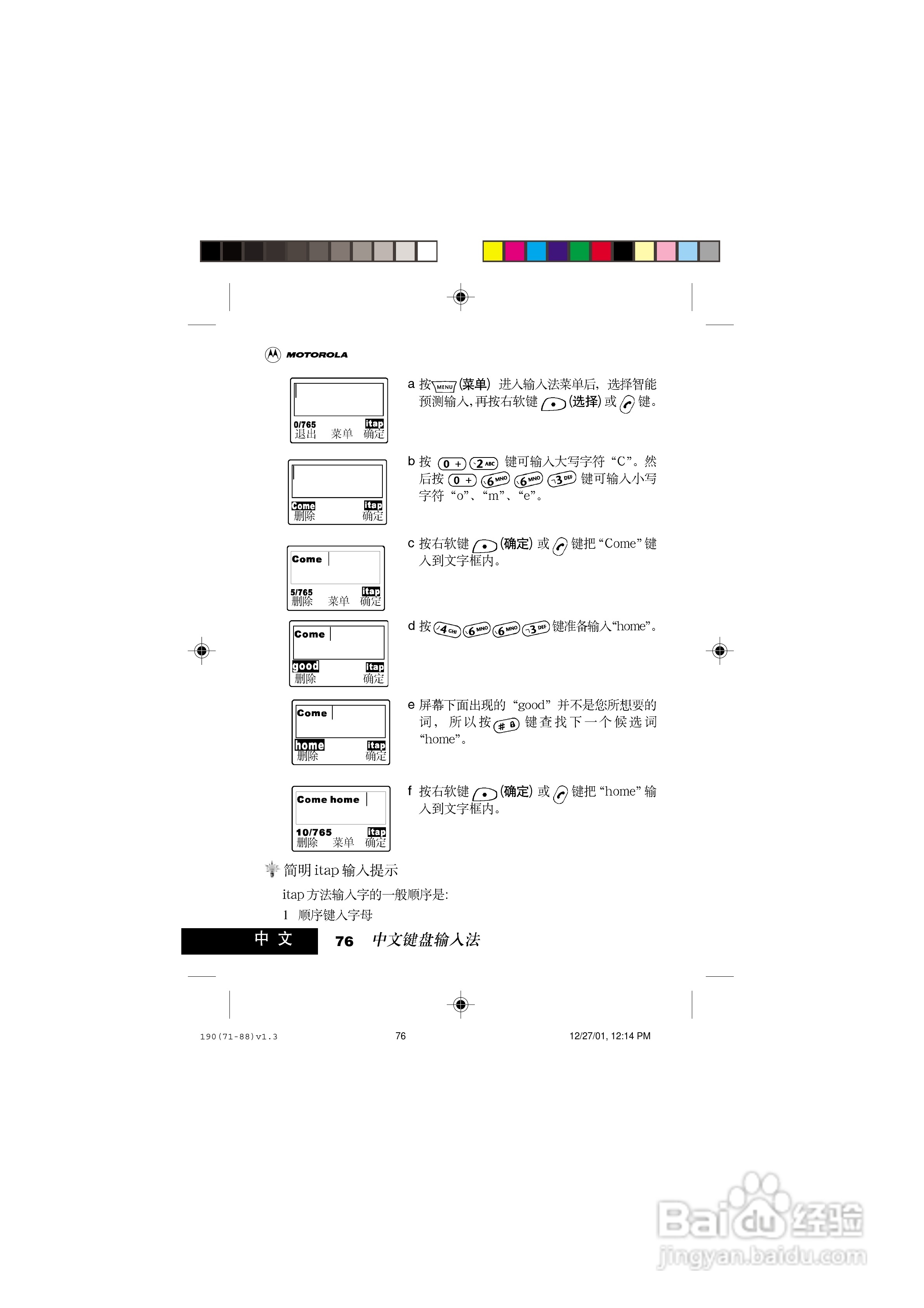摩托罗拉T190手机使用说明书:[9]