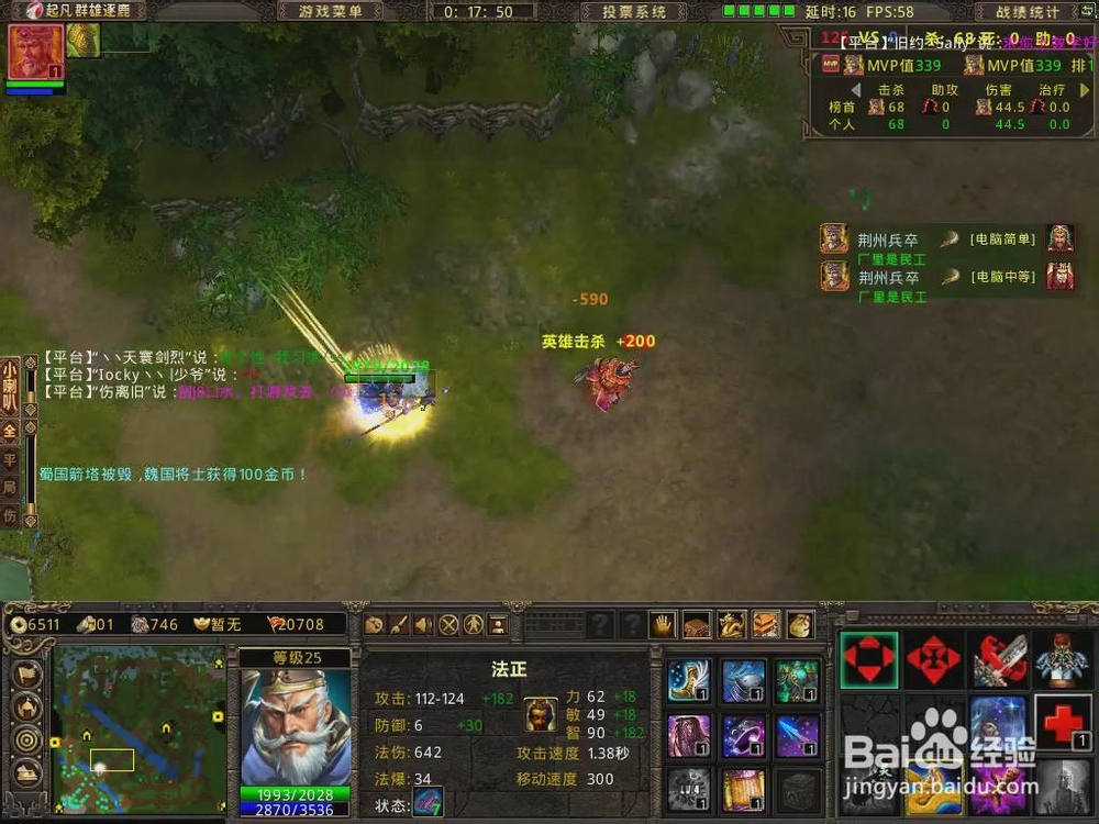 起凡灵技能介绍：[16]法正灵技能