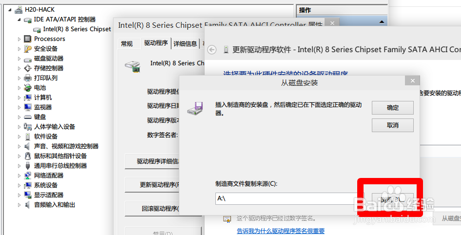 Windows10. 9879.硬盘故障解决方案