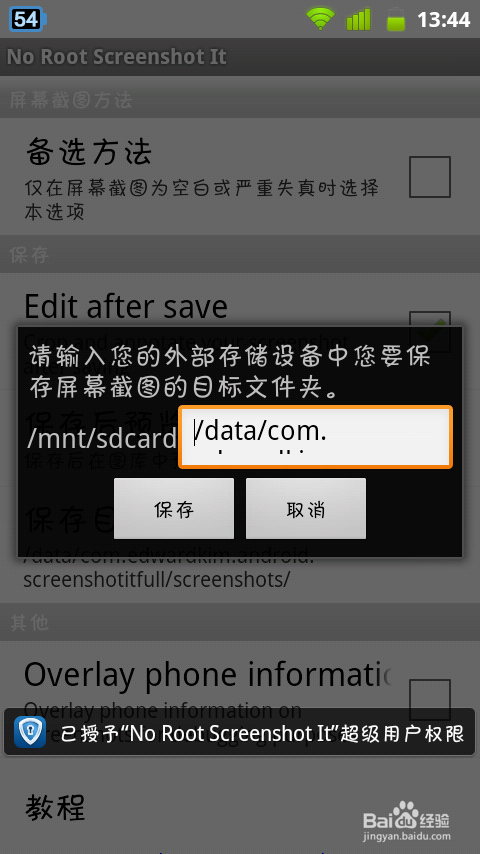 手机怎么屏幕截图快速截屏 手机截屏软件