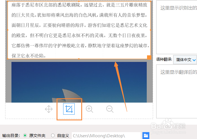 快速识别图片转文字的操作讲解