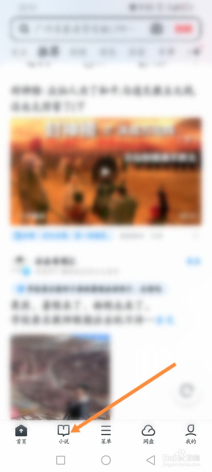 UC浏览器怎么查看获取奖品记录