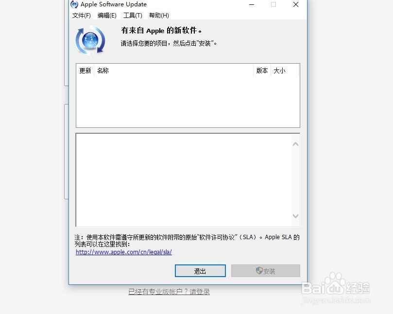 apple ID 第一次登录不上app store解决办法