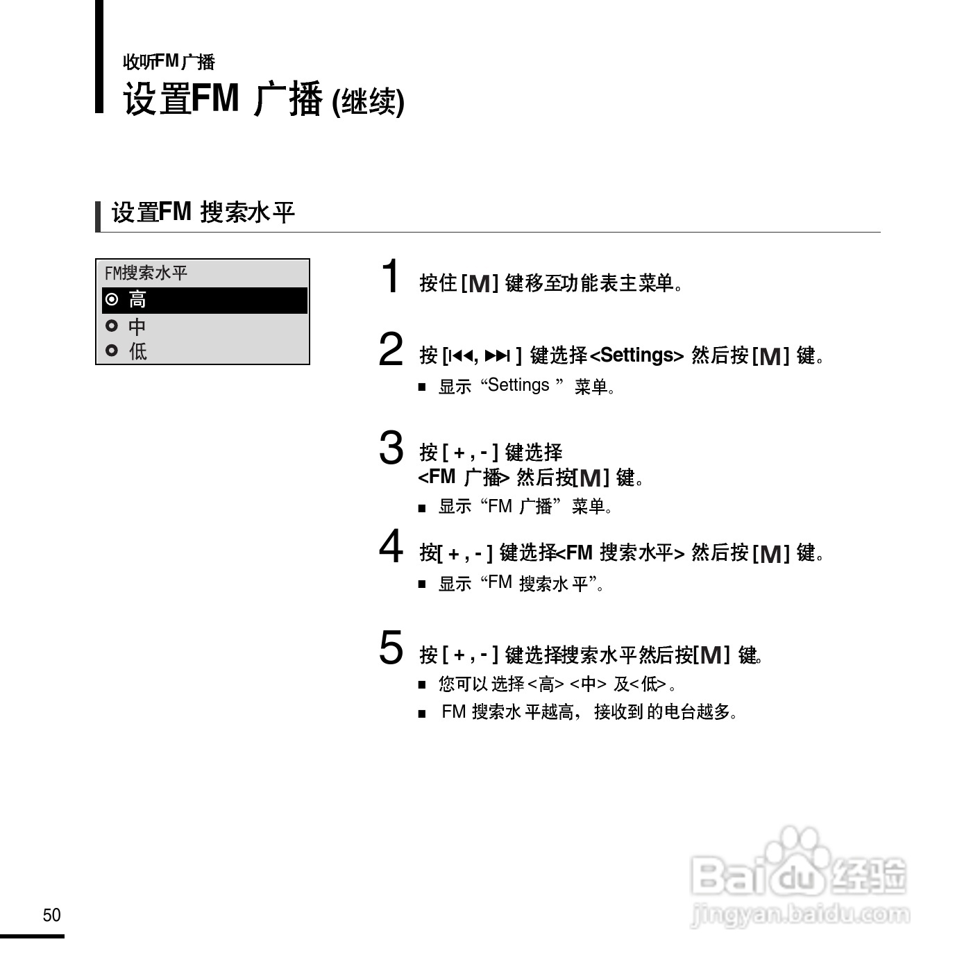 三星YP-E3QB MP3播放器使用说明书:[5]