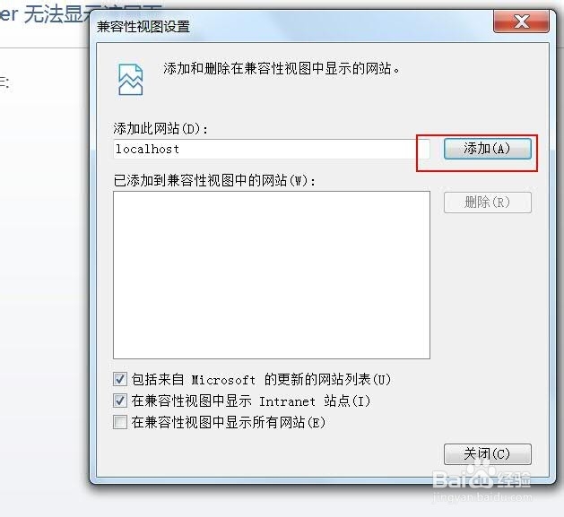 如何设置IE浏览器的兼容模式