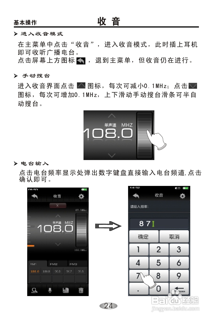 OPPO S33 MP4播放器说明书:[3]