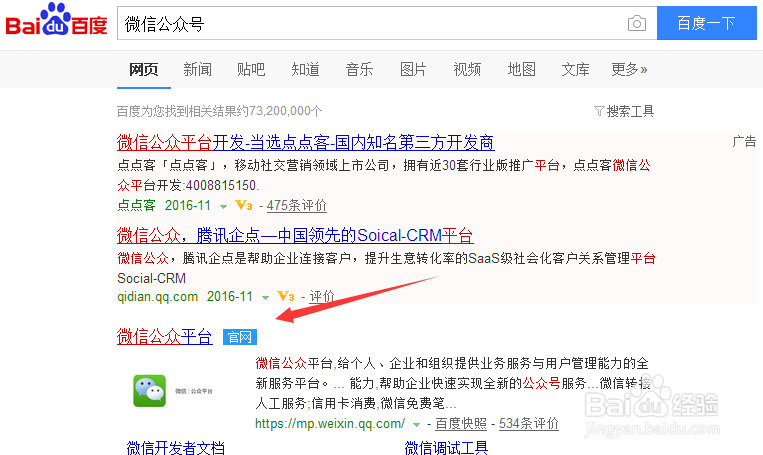 微信公众号怎么申请