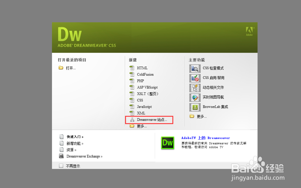 Dreamweaver中Svn工具的使用