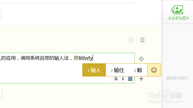 <b>win10 输入法怎么输入 emoji 或表情符号</b>