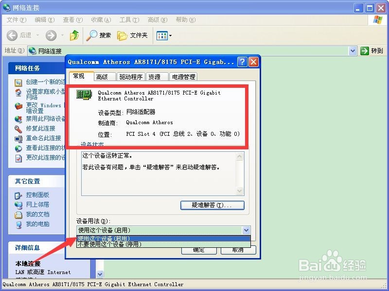 路由器设置完成后电脑连不上网怎么办