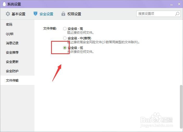 QQ群文件下载有风险无法下载，怎么办？