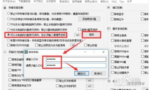 如何防止别人误删U盘文件