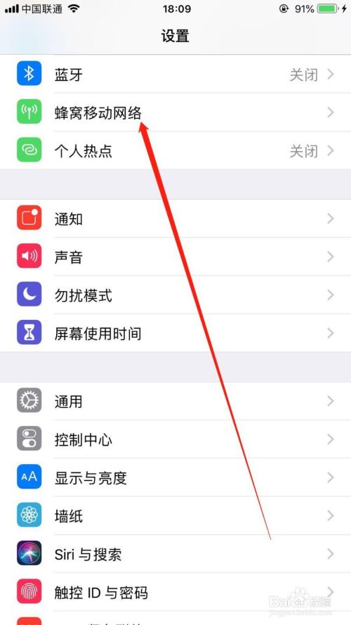 Iphone手机怎么禁止某个app使用流量 百度经验