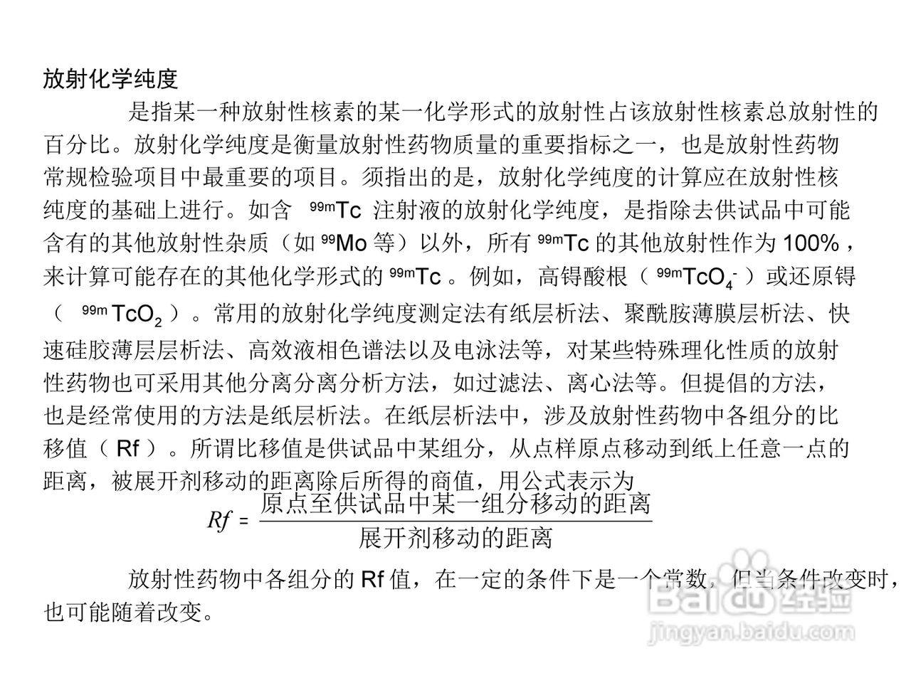 FCY型放射性层析扫描仪使用手册:[3]