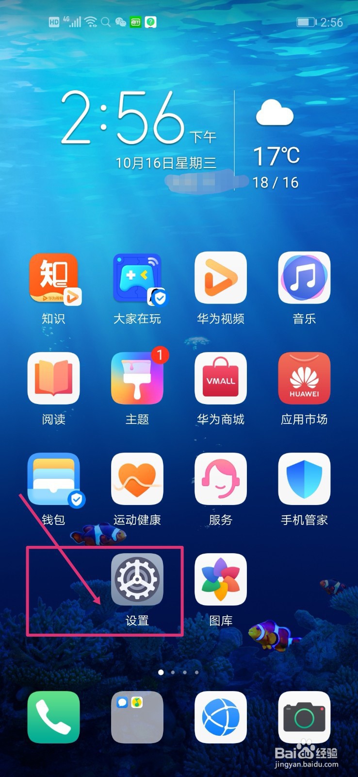 百度网盘中的视频不能正常观看怎么办