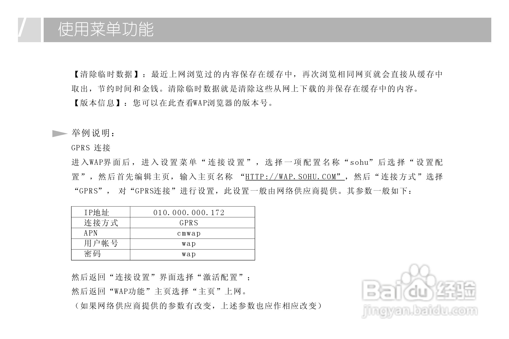 TCL 718手机使用说明书:[3]