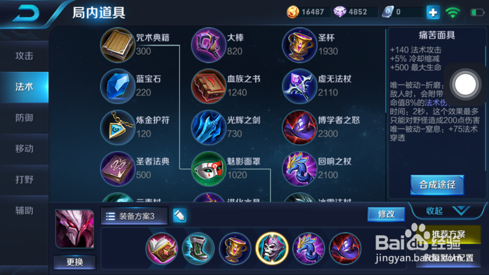 干将莫邪在火焰山大战的出装和使用