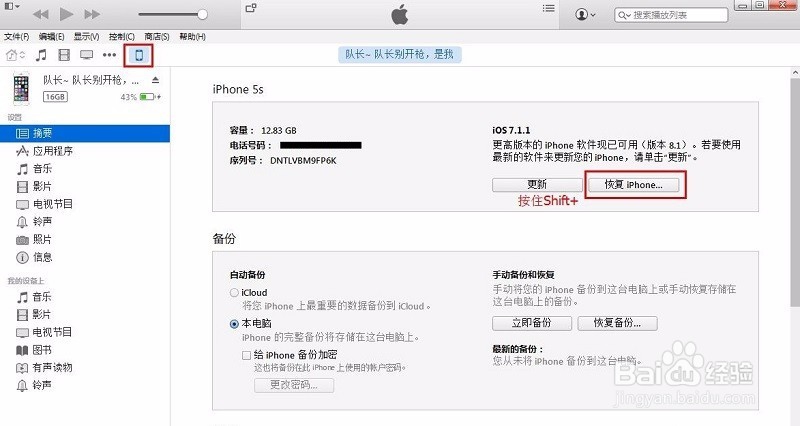升级iOS 11.2,APP打不开?实用的解决方法