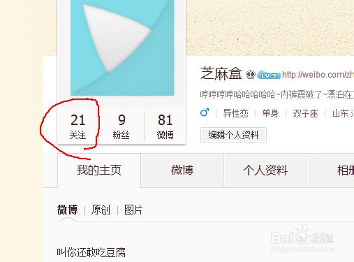 微博好友圈怎么设置添加好友