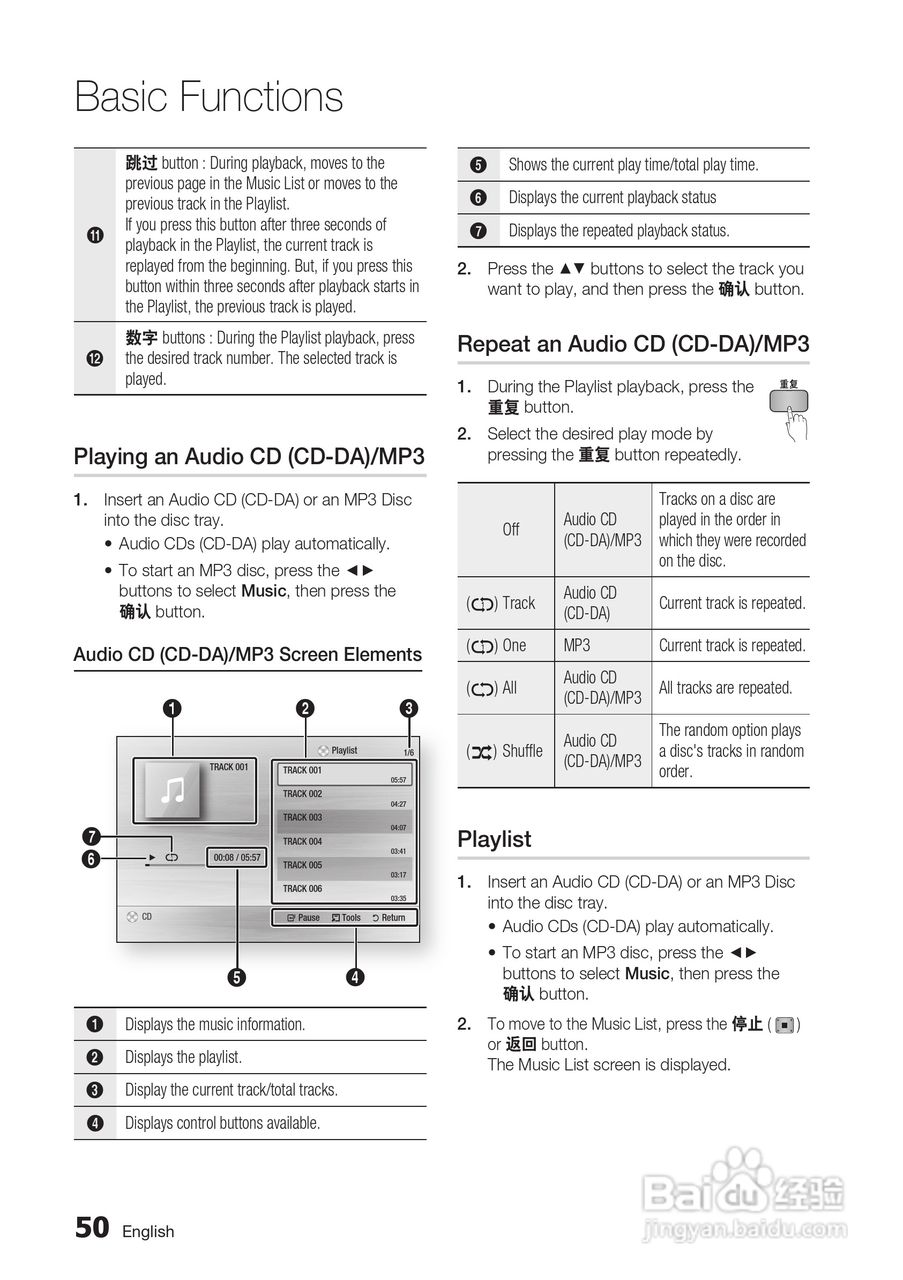 三星BD-C6900高清光碟播放机使用说明书:[5]