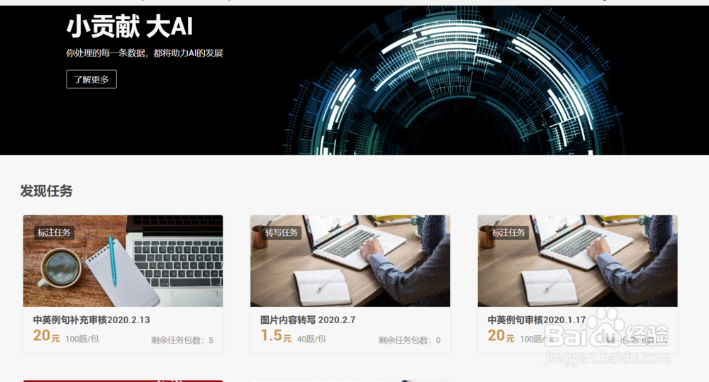 大学生靠谱网络兼职总结