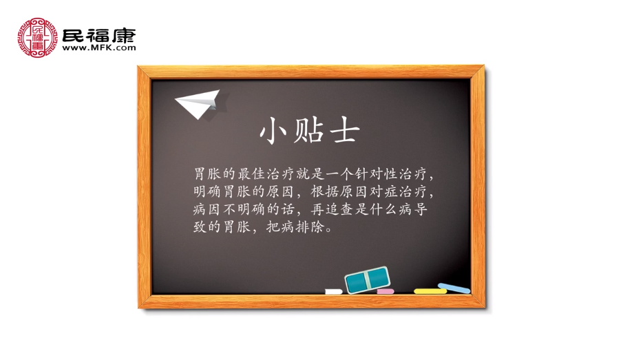 胃胀的最佳治疗方法