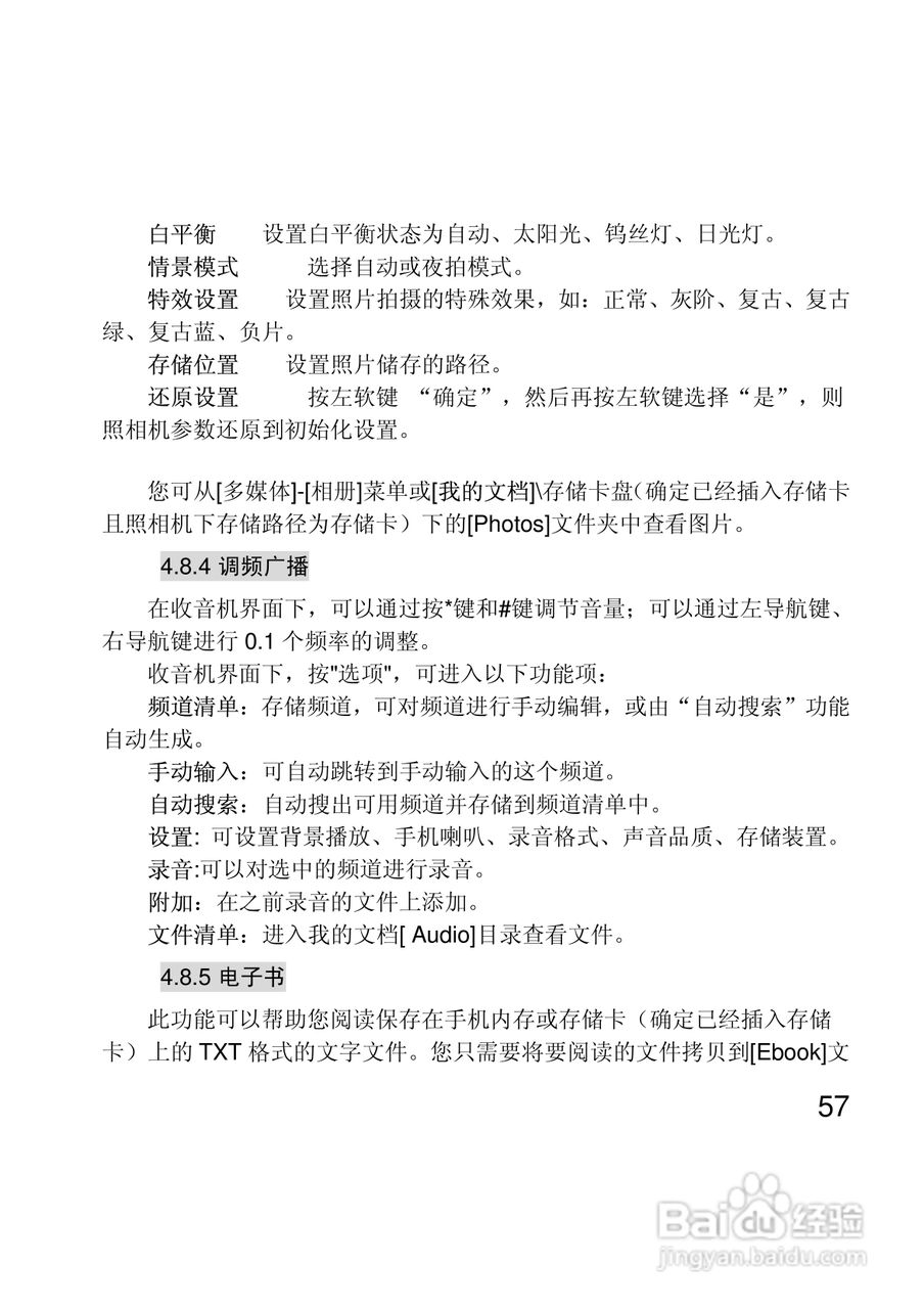 联想Lenovo A330手机使用说明书:[6]