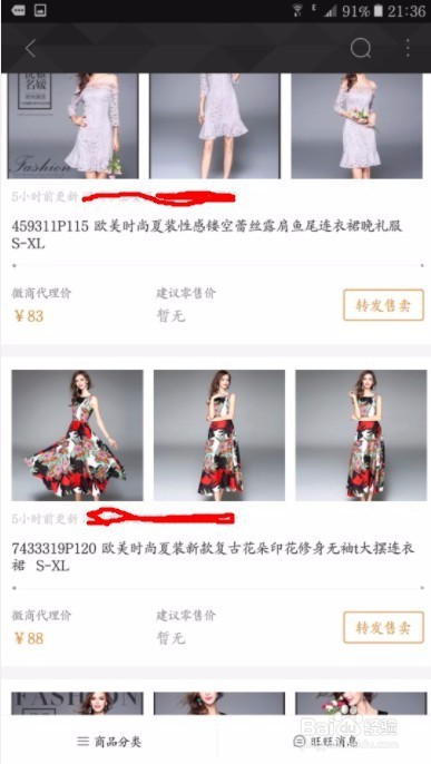 在哪里下载采源宝,采源宝怎么用的,怎么下单??