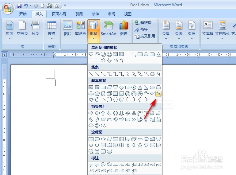 Word2007怎样画闪电形