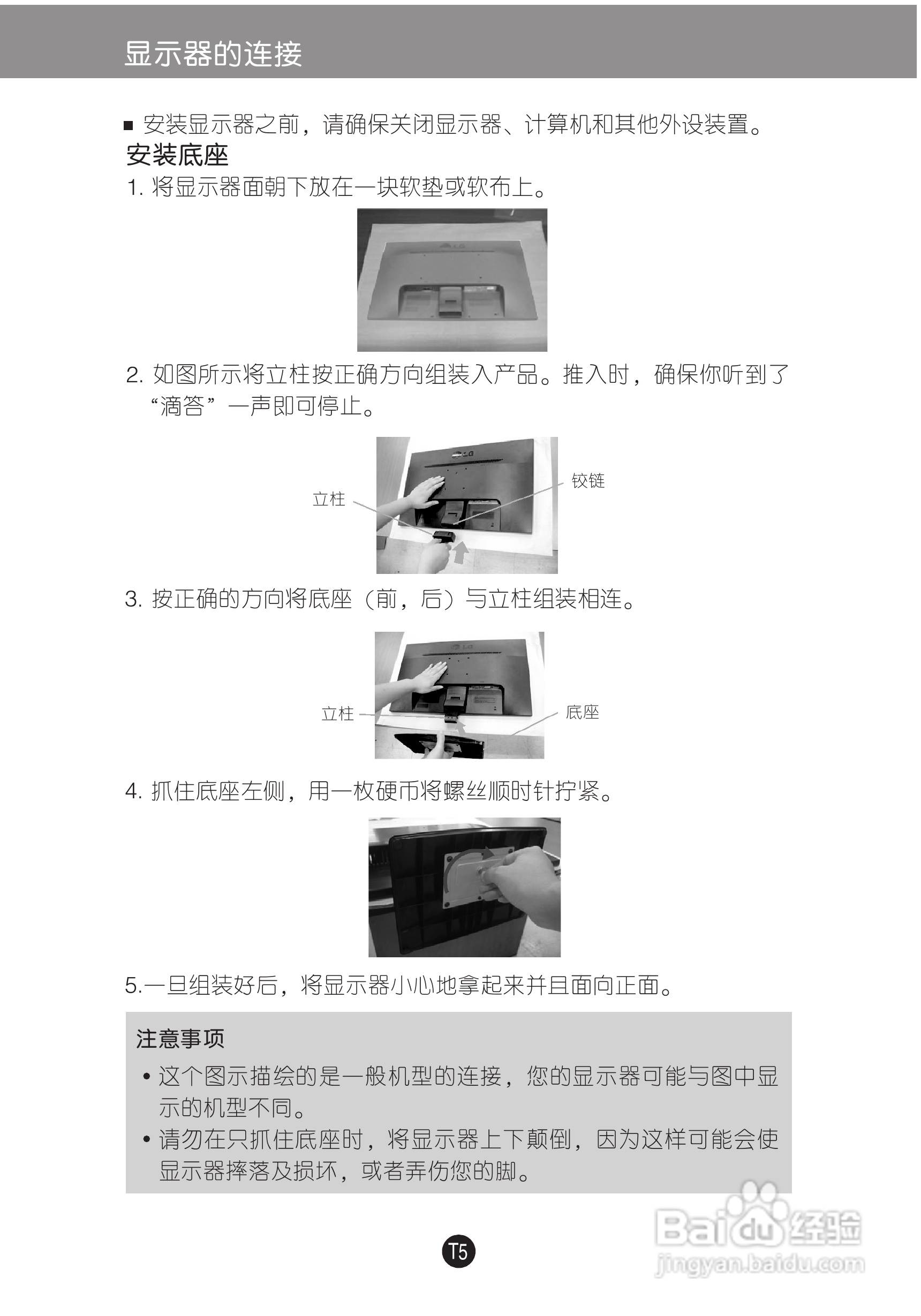 LG E2241S液晶显示器使用说明书:[1]