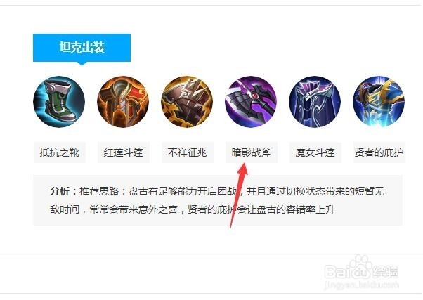 王者荣耀S15赛季盘古怎么出装