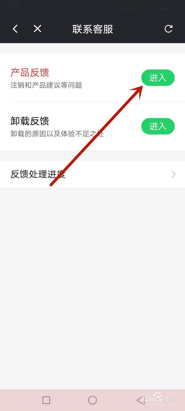 美味天天点怎么投诉反馈