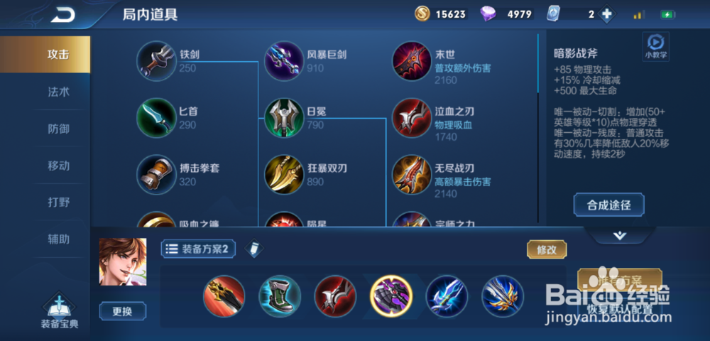 S16赛季李白怎么出装，李白怎么玩