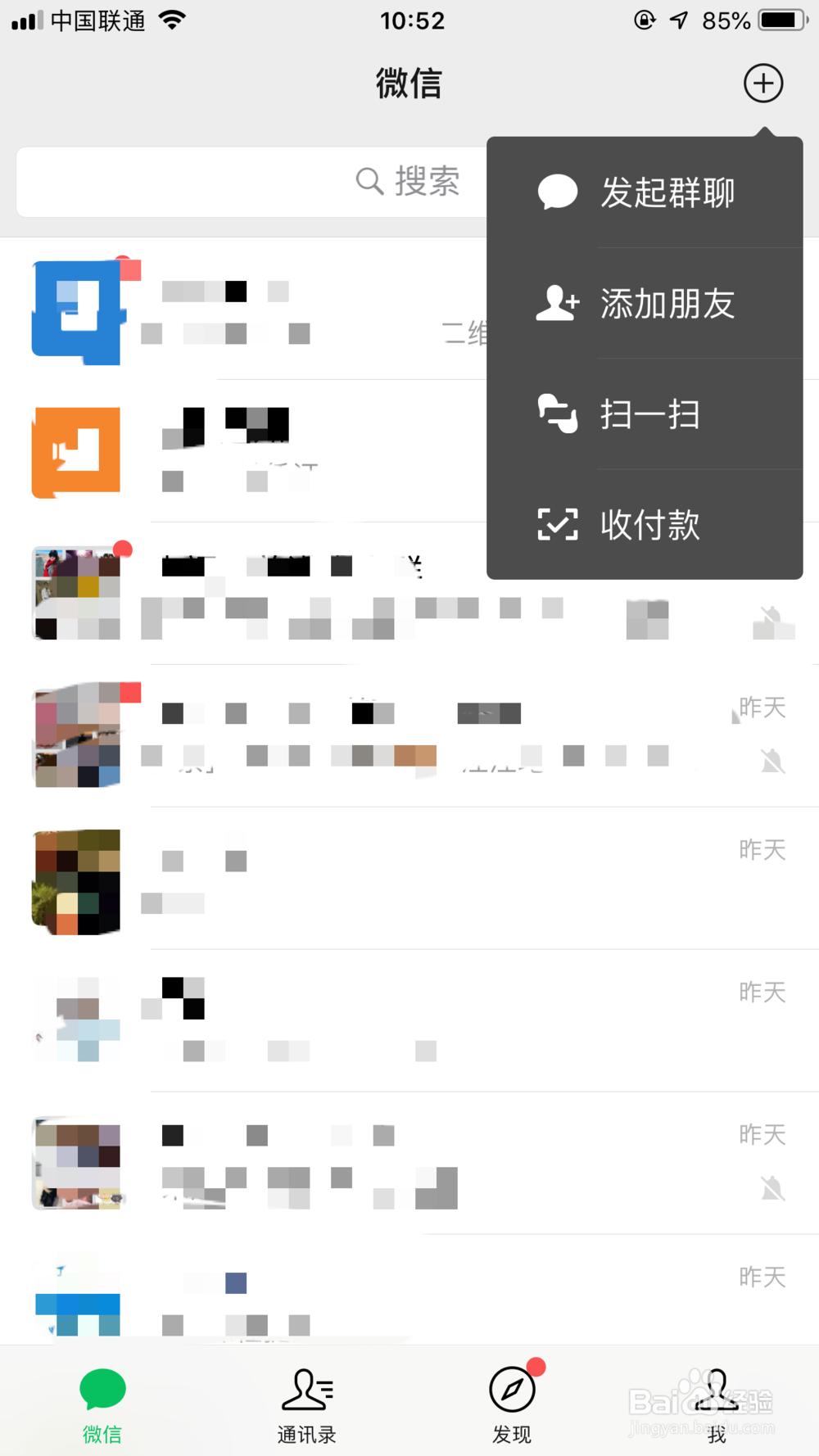 如何找到之前聊过的微信群