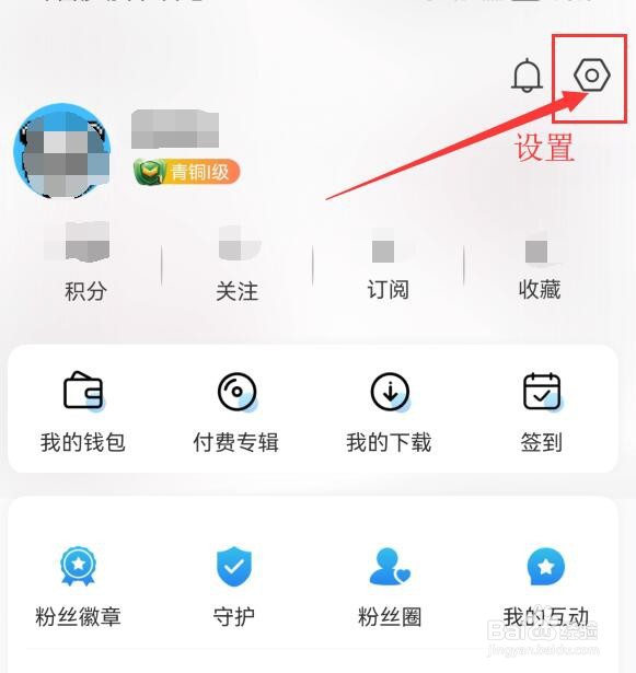 如何关闭九头鸟FM所有消息推送